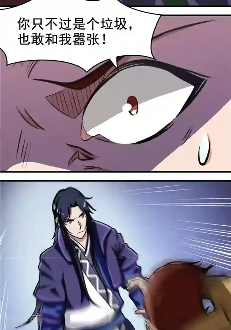 林飞传第17话 反击开始