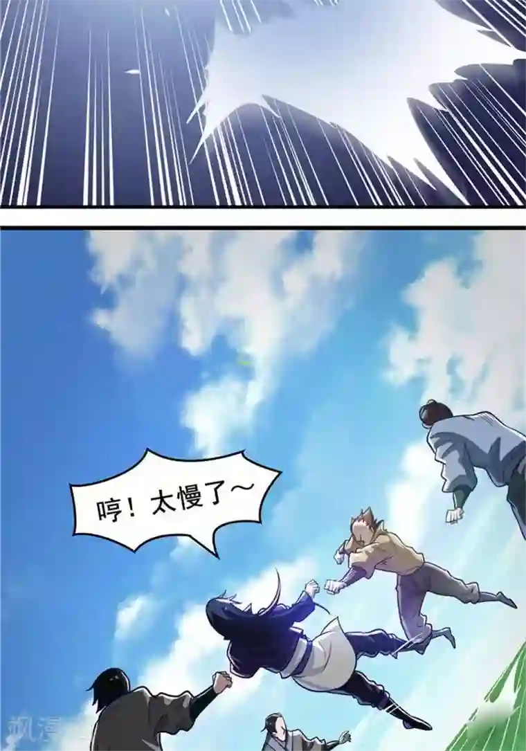 林飞传第17话 反击开始