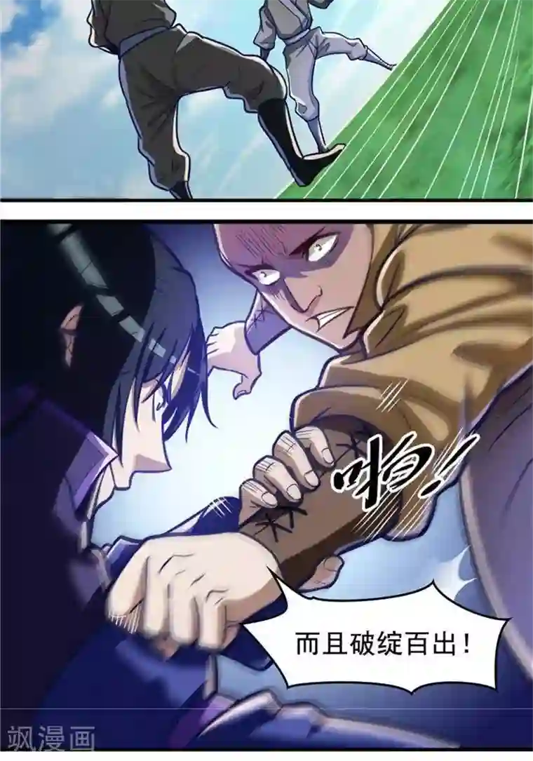 林飞传第17话 反击开始