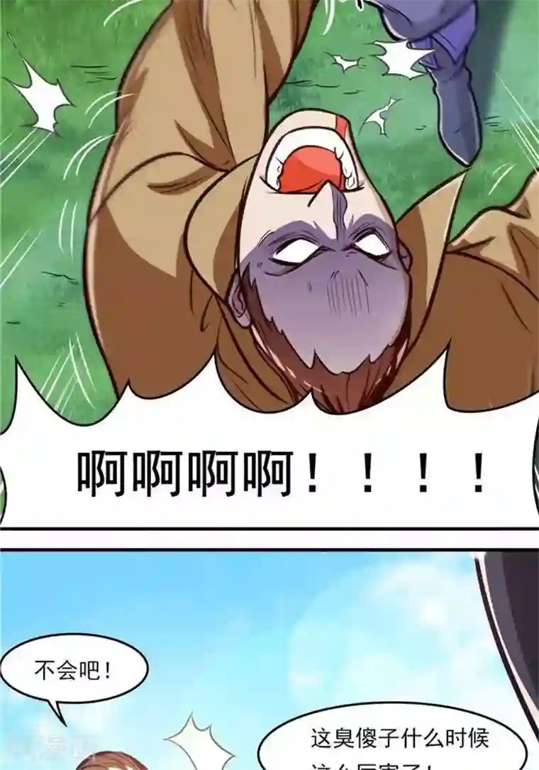 林飞传第17话 反击开始