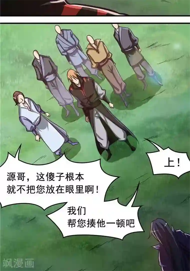 林飞传第17话 反击开始