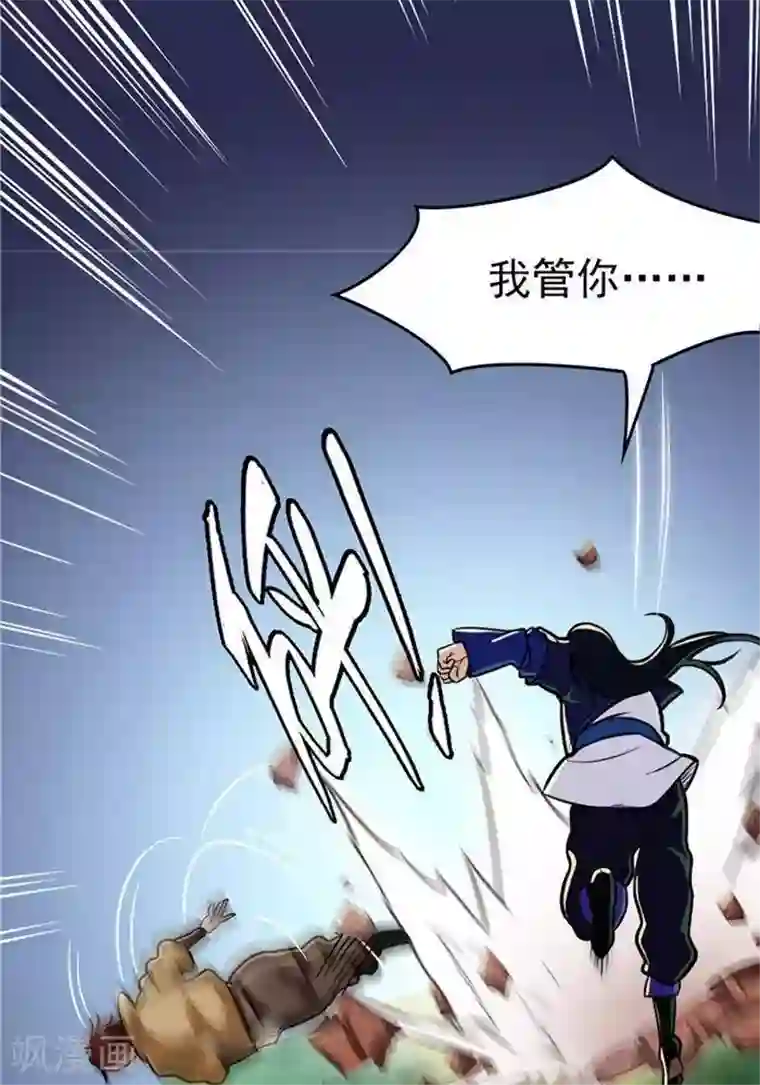 林飞传第17话 反击开始