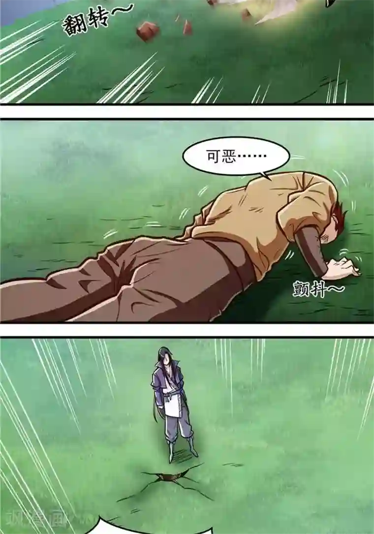 林飞传第17话 反击开始