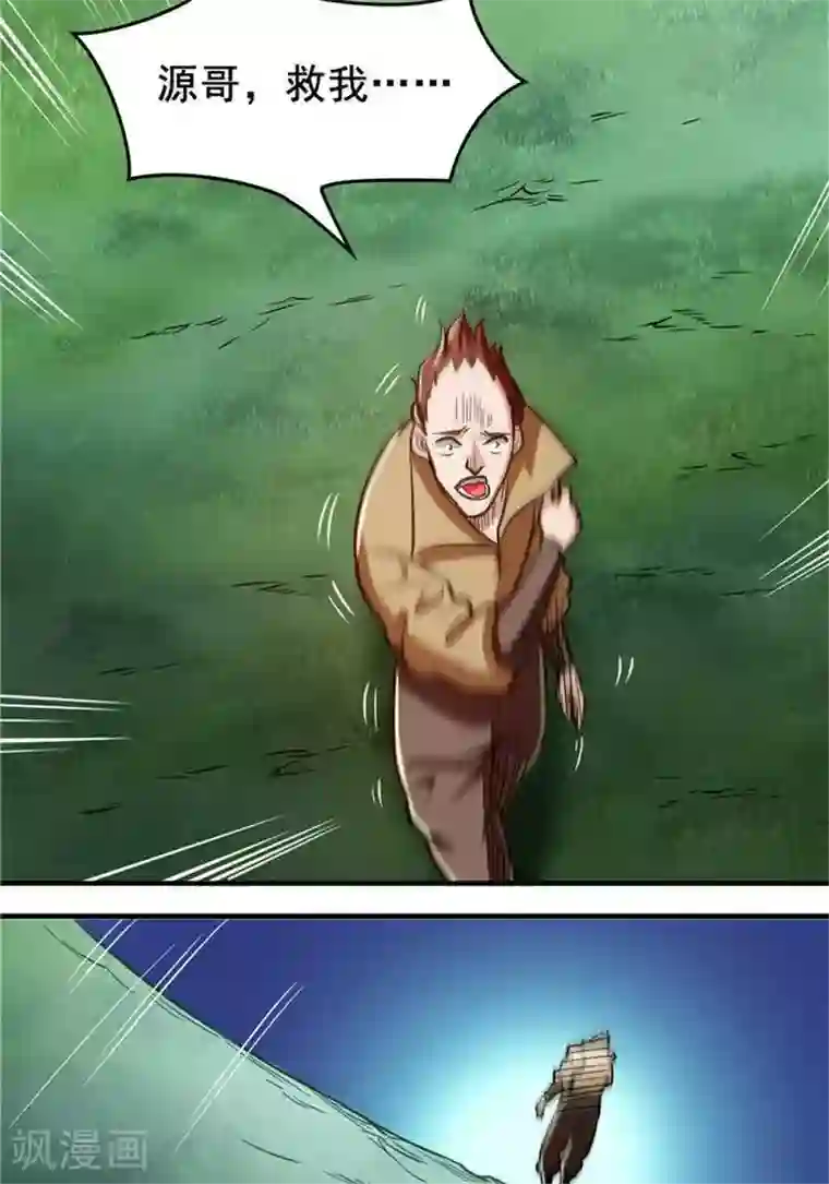 林飞传第17话 反击开始