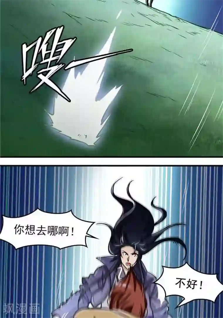 林飞传第17话 反击开始