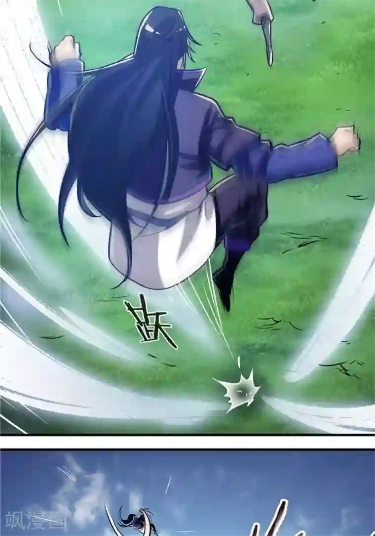 林飞传第17话 反击开始