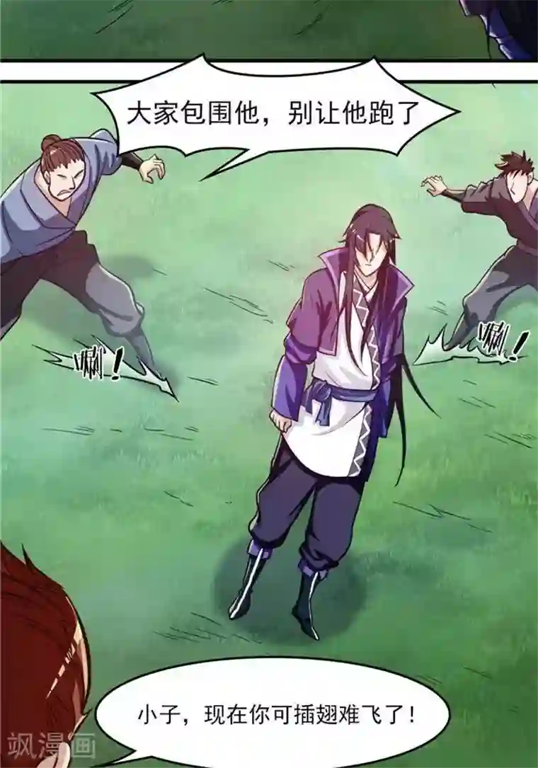 林飞传第17话 反击开始