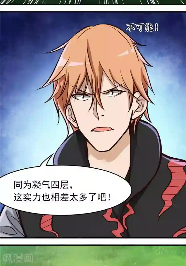 林飞传第17话 反击开始