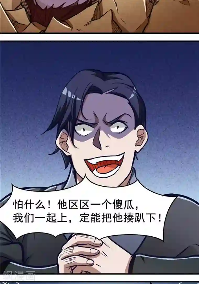 林飞传第17话 反击开始