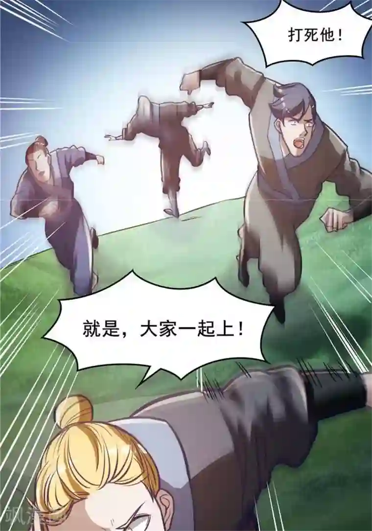 林飞传第17话 反击开始