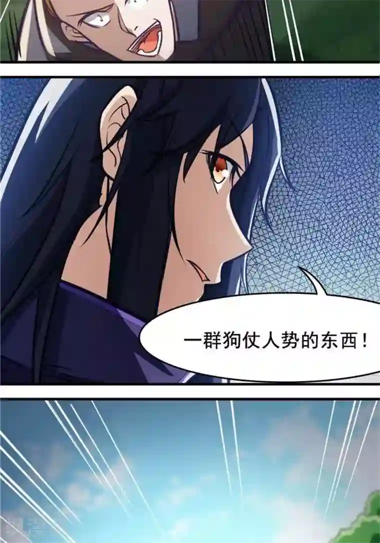 林飞传第17话 反击开始