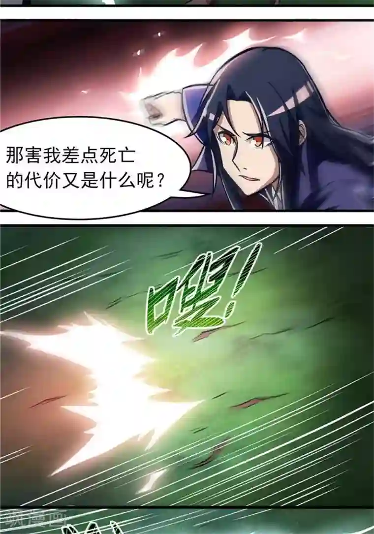 林飞传第17话 反击开始