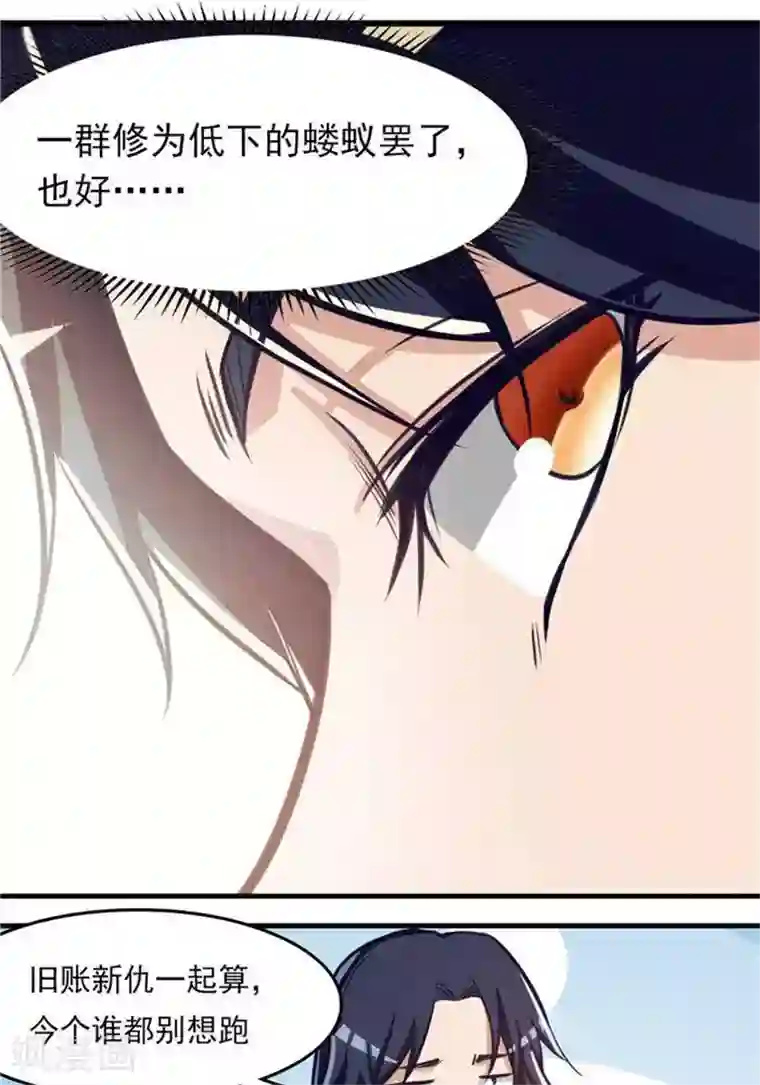 林飞传第17话 反击开始