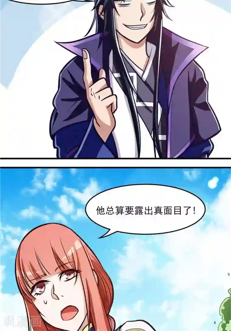 林飞传第17话 反击开始