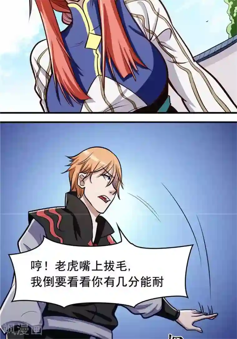 林飞传第17话 反击开始