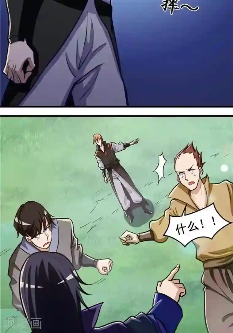 林飞传第17话 反击开始