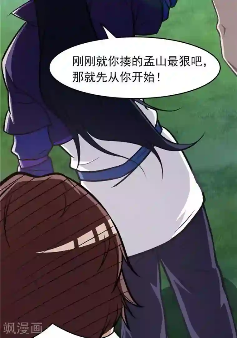 林飞传第17话 反击开始