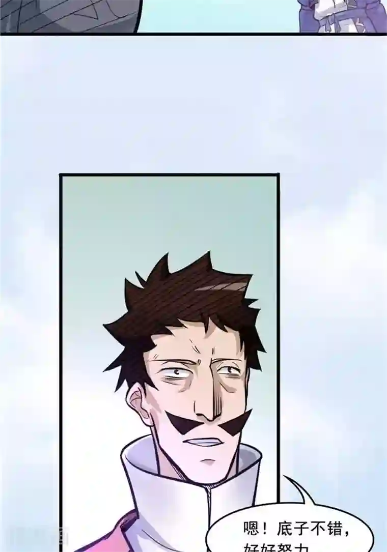 林飞传第18话 兽山将开