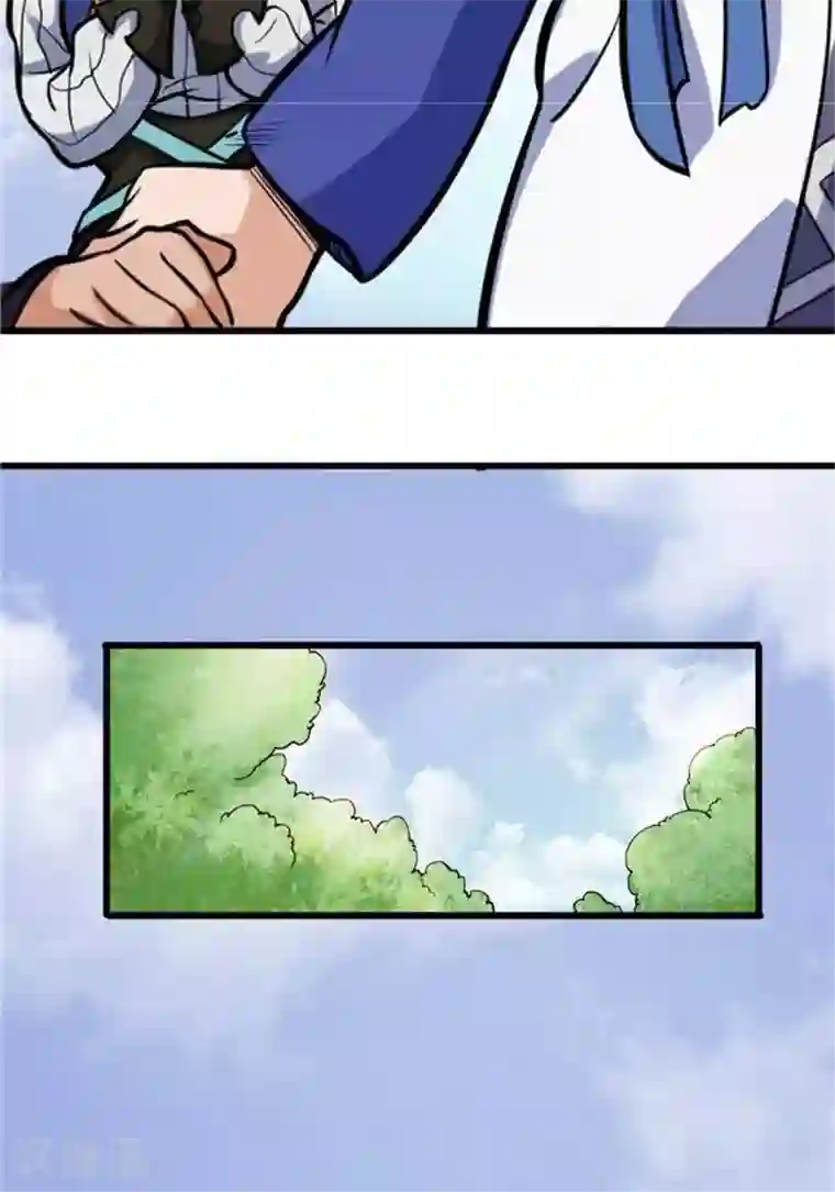 林飞传第18话 兽山将开