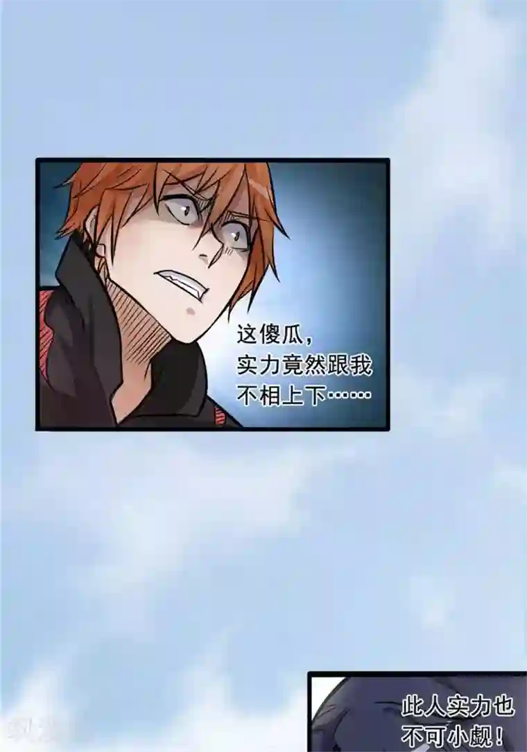 林飞传第18话 兽山将开