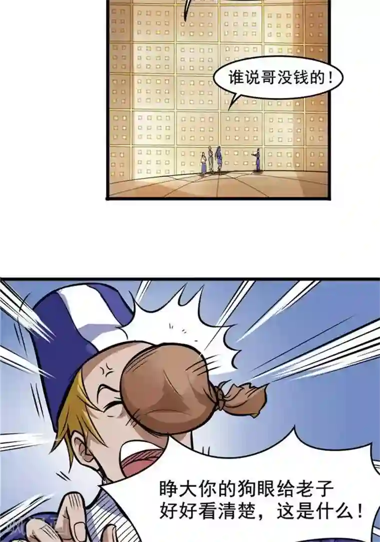 林飞传第18话 兽山将开