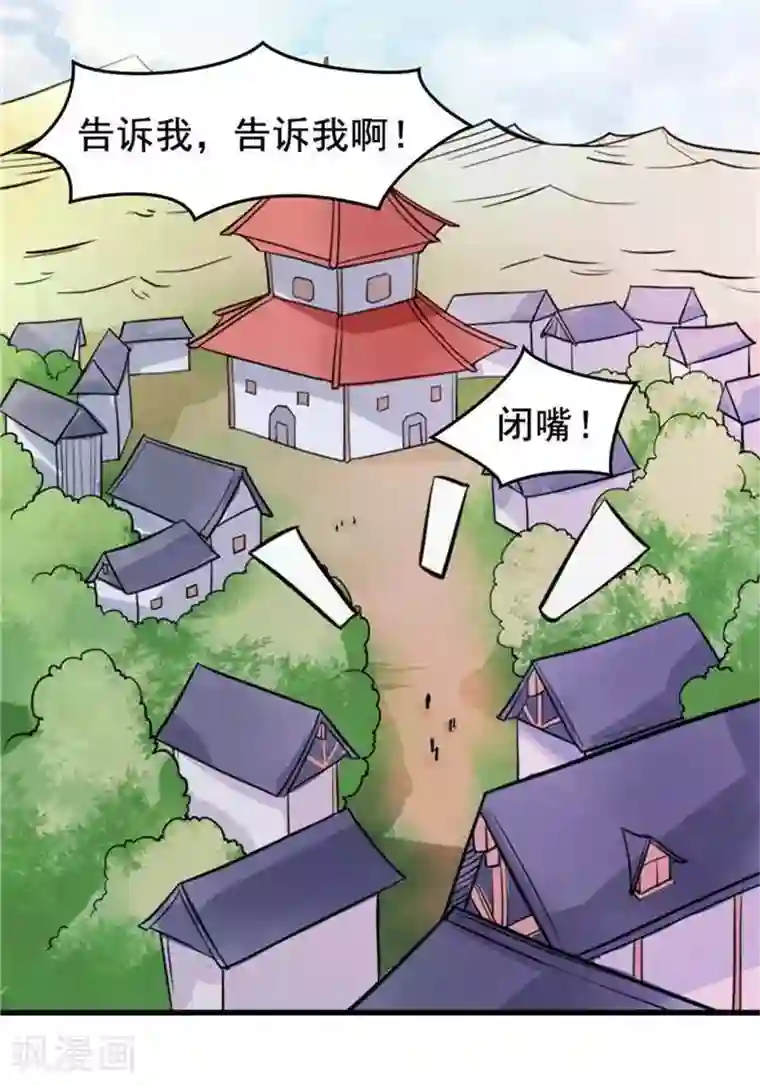 林飞传第18话 兽山将开