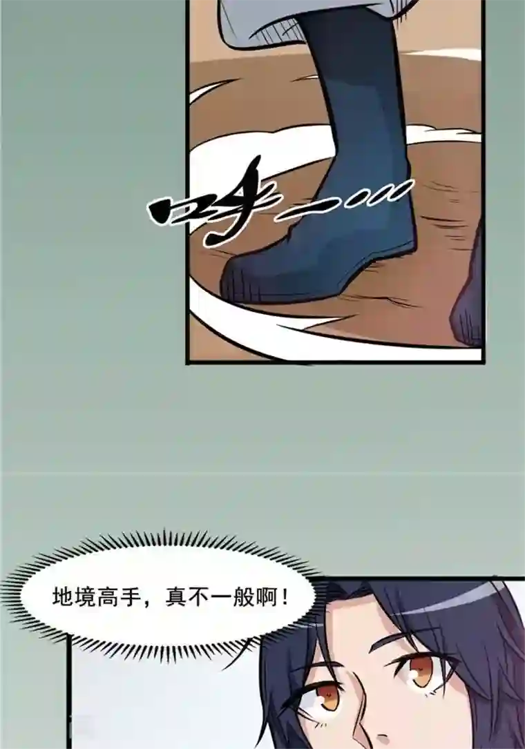 林飞传第18话 兽山将开