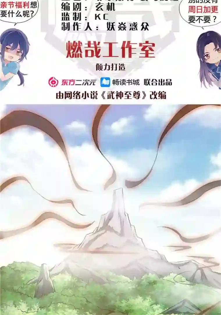 林飞传第19话 遇见倒霉鬼