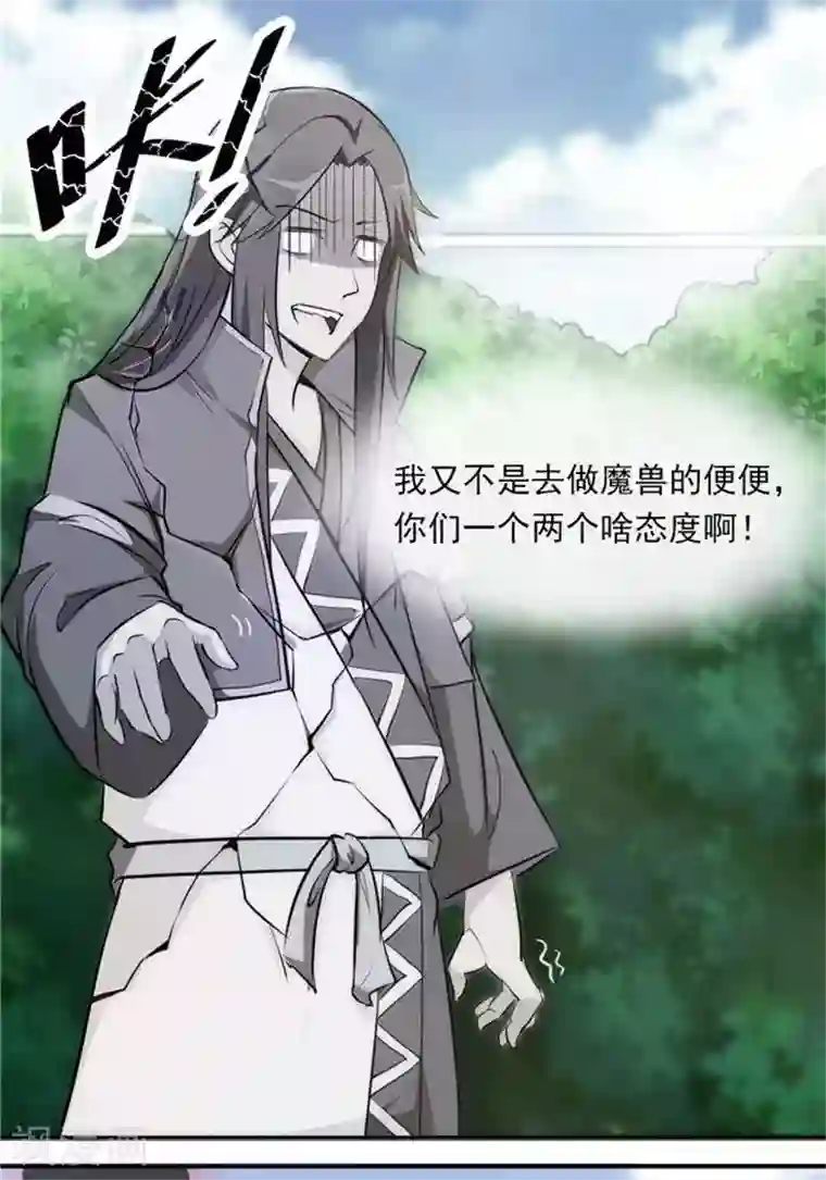 林飞传第19话 遇见倒霉鬼