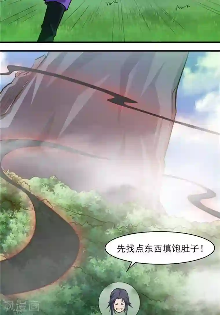 林飞传第19话 遇见倒霉鬼