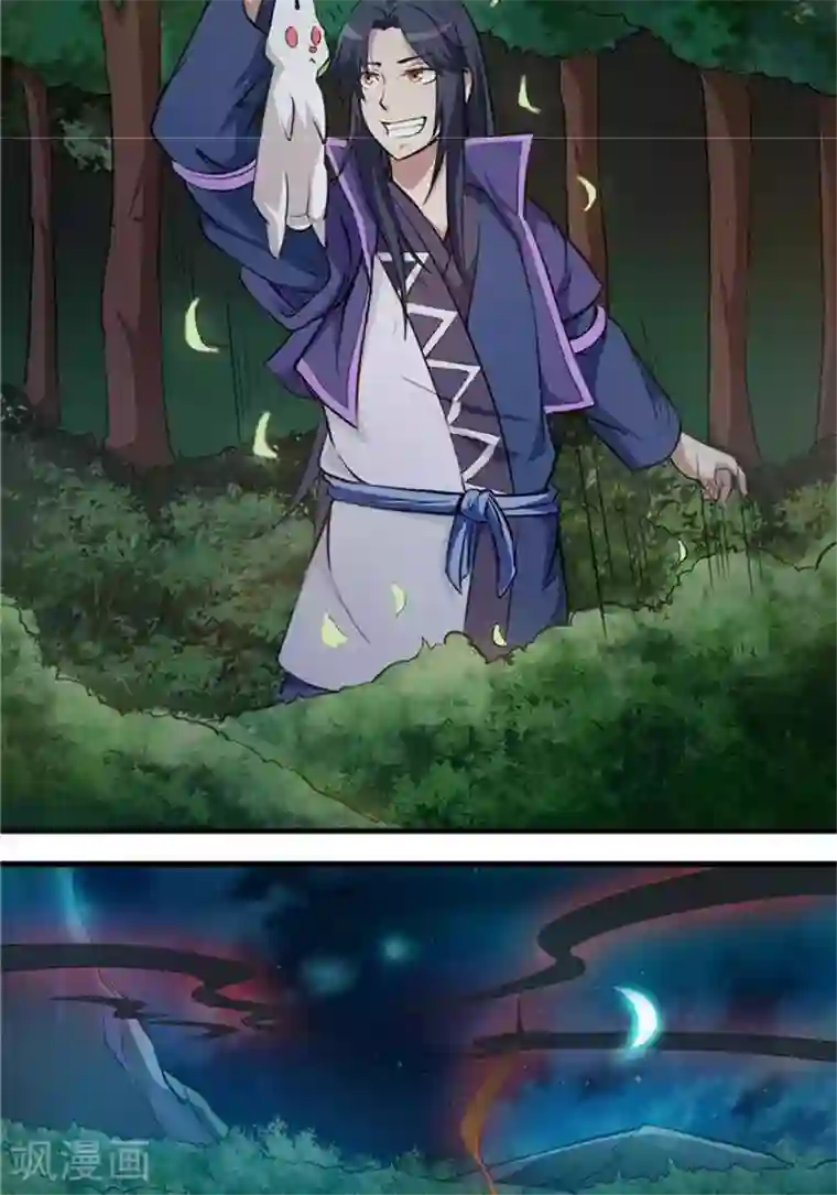 林飞传第19话 遇见倒霉鬼