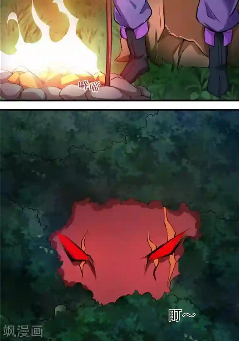 林飞传第19话 遇见倒霉鬼