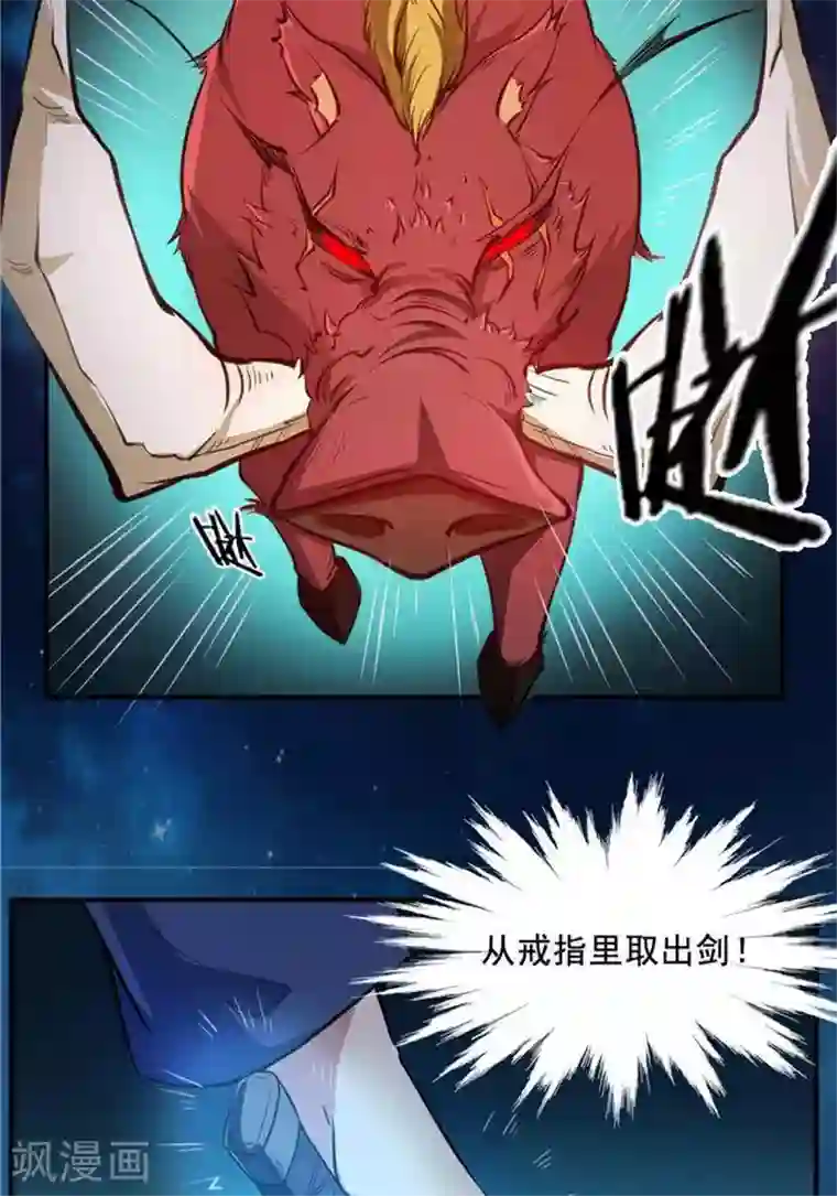 林飞传第19话 遇见倒霉鬼