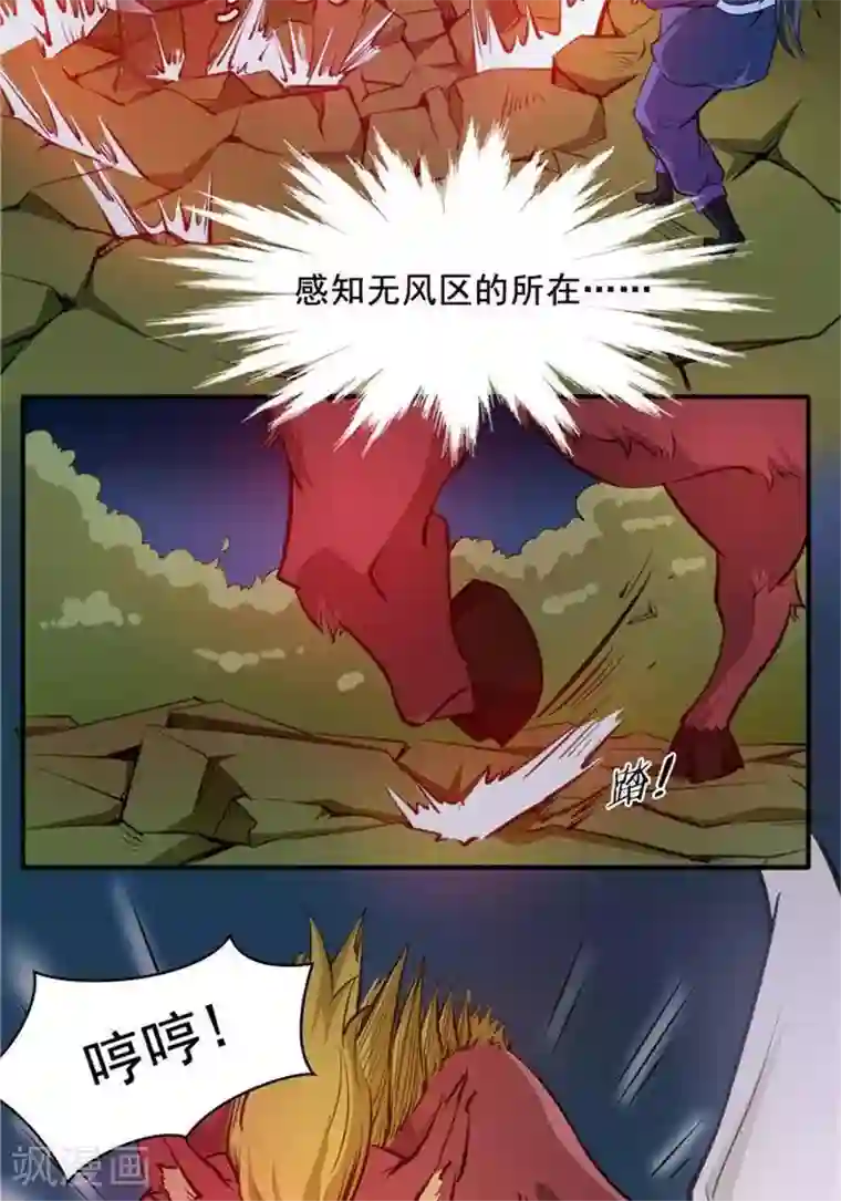 林飞传第19话 遇见倒霉鬼