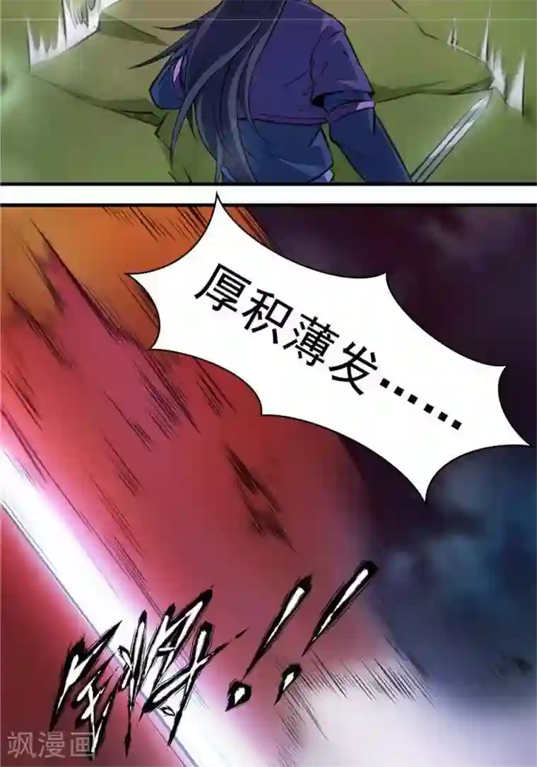 林飞传第19话 遇见倒霉鬼