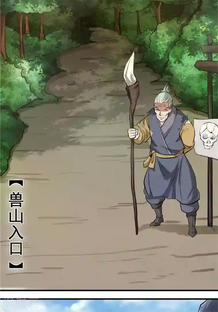 林飞传第19话 遇见倒霉鬼