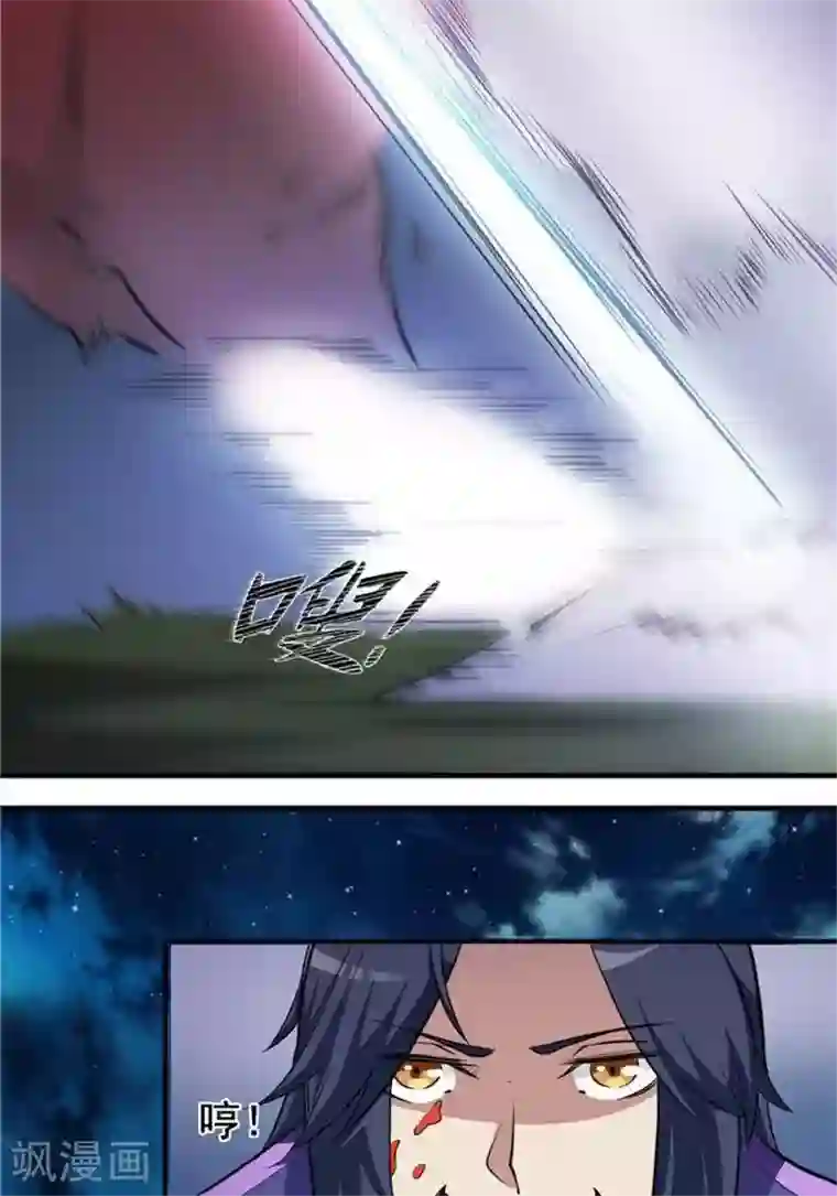 林飞传第19话 遇见倒霉鬼