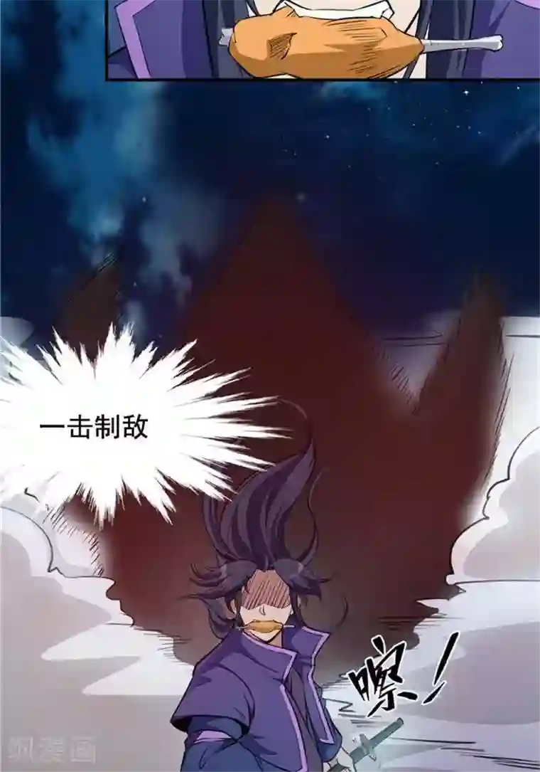 林飞传第19话 遇见倒霉鬼