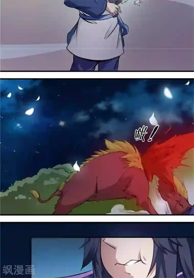 林飞传第19话 遇见倒霉鬼