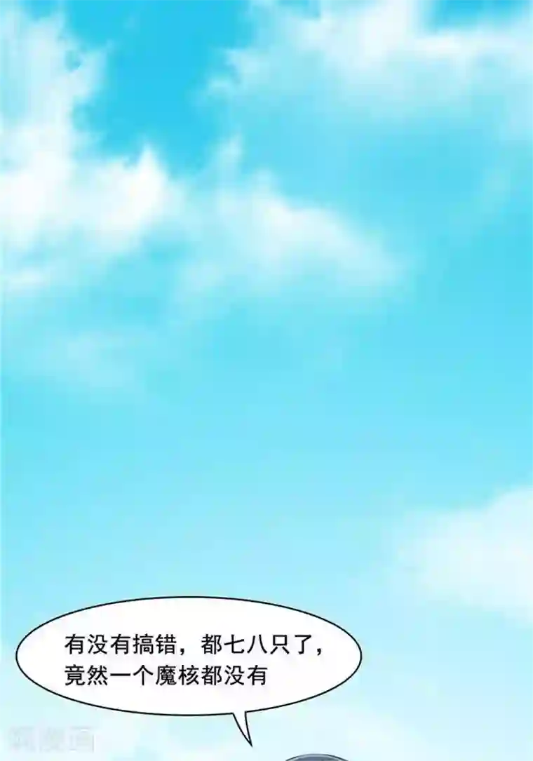 林飞传第19话 遇见倒霉鬼