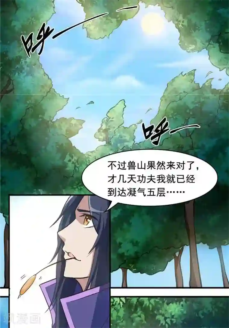 林飞传第19话 遇见倒霉鬼