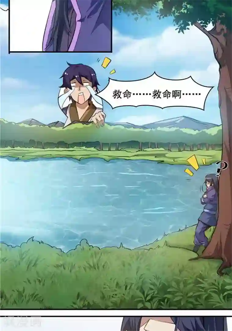 林飞传第19话 遇见倒霉鬼