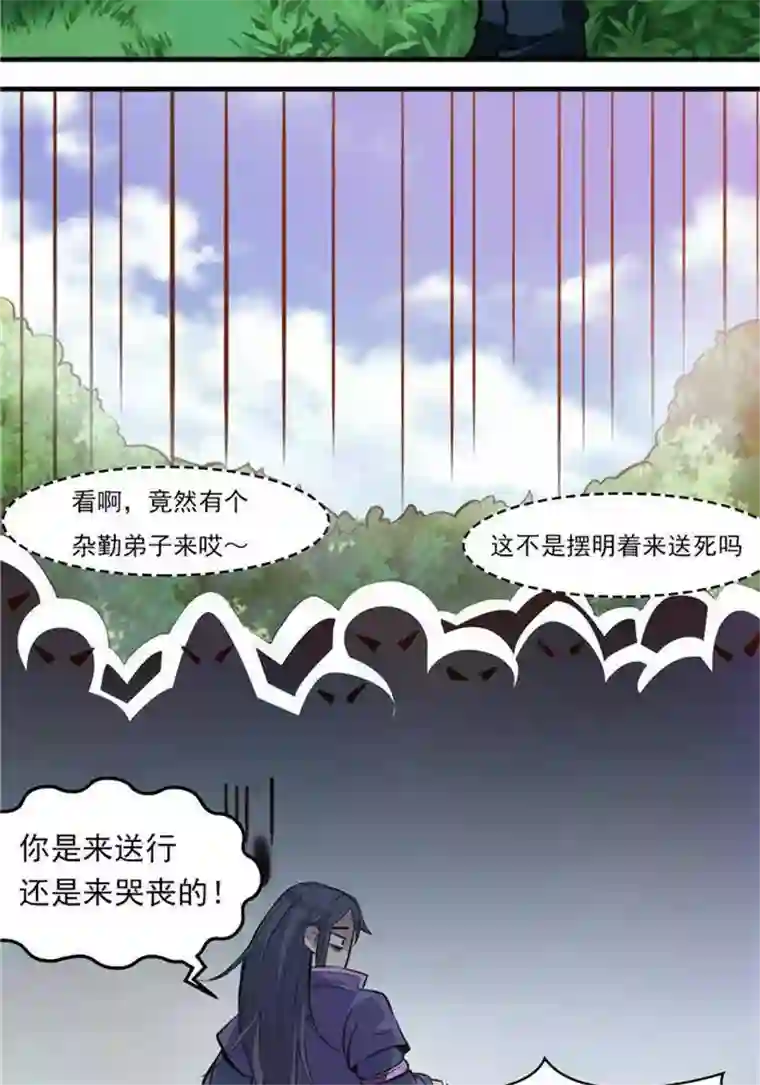 林飞传第19话 遇见倒霉鬼