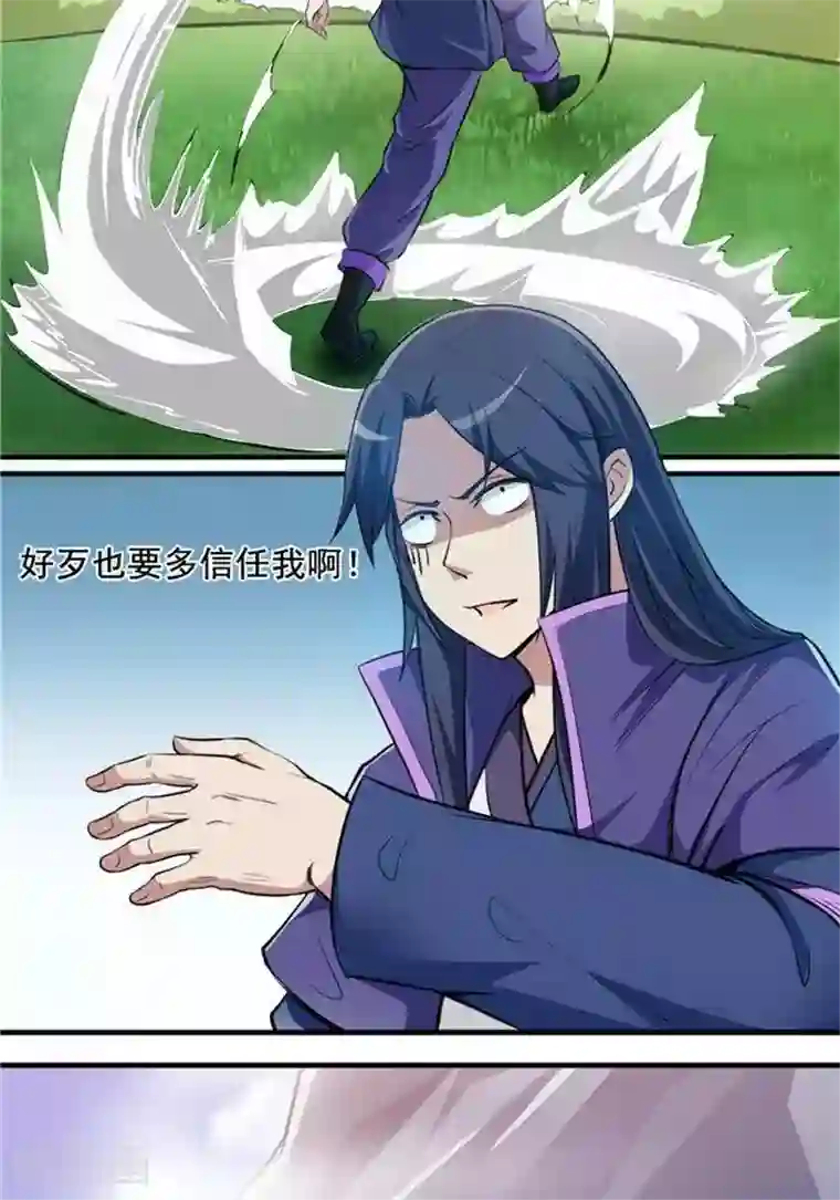 林飞传第19话 遇见倒霉鬼