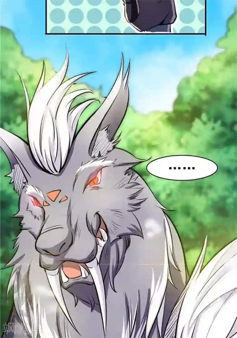 林飞传第20话 地灵果