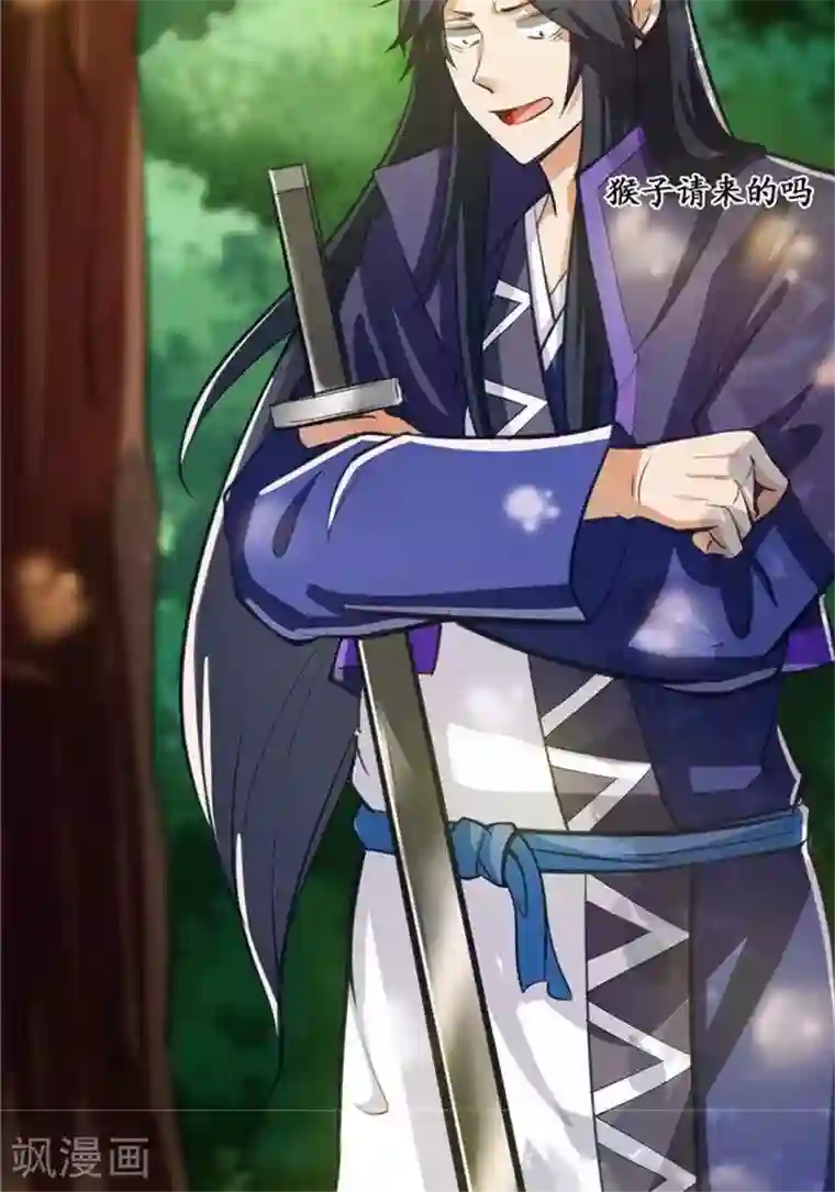 林飞传第20话 地灵果