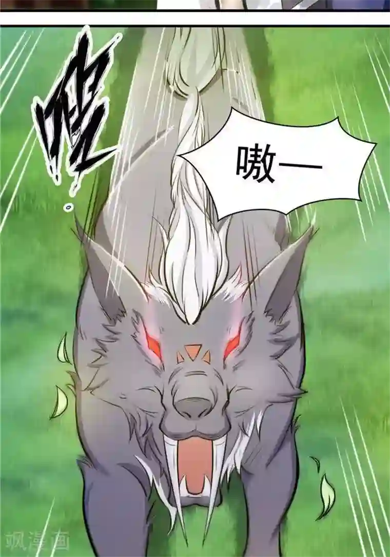 林飞传第20话 地灵果