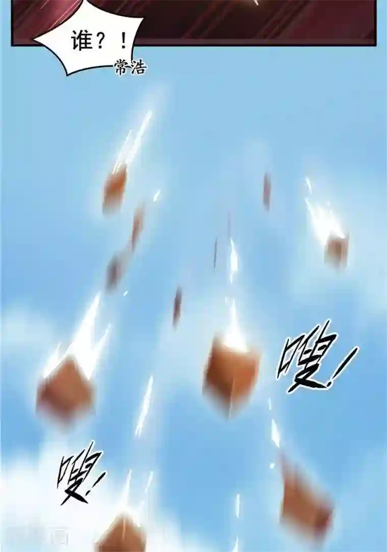 林飞传第20话 地灵果