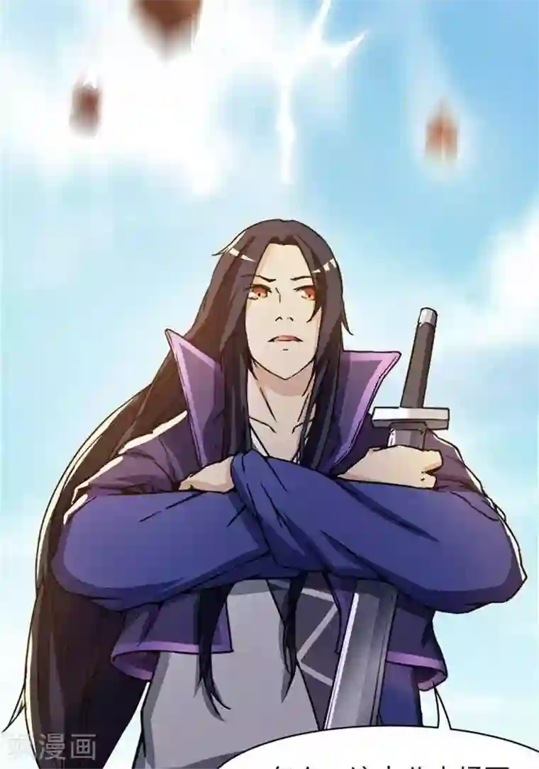 林飞传第20话 地灵果