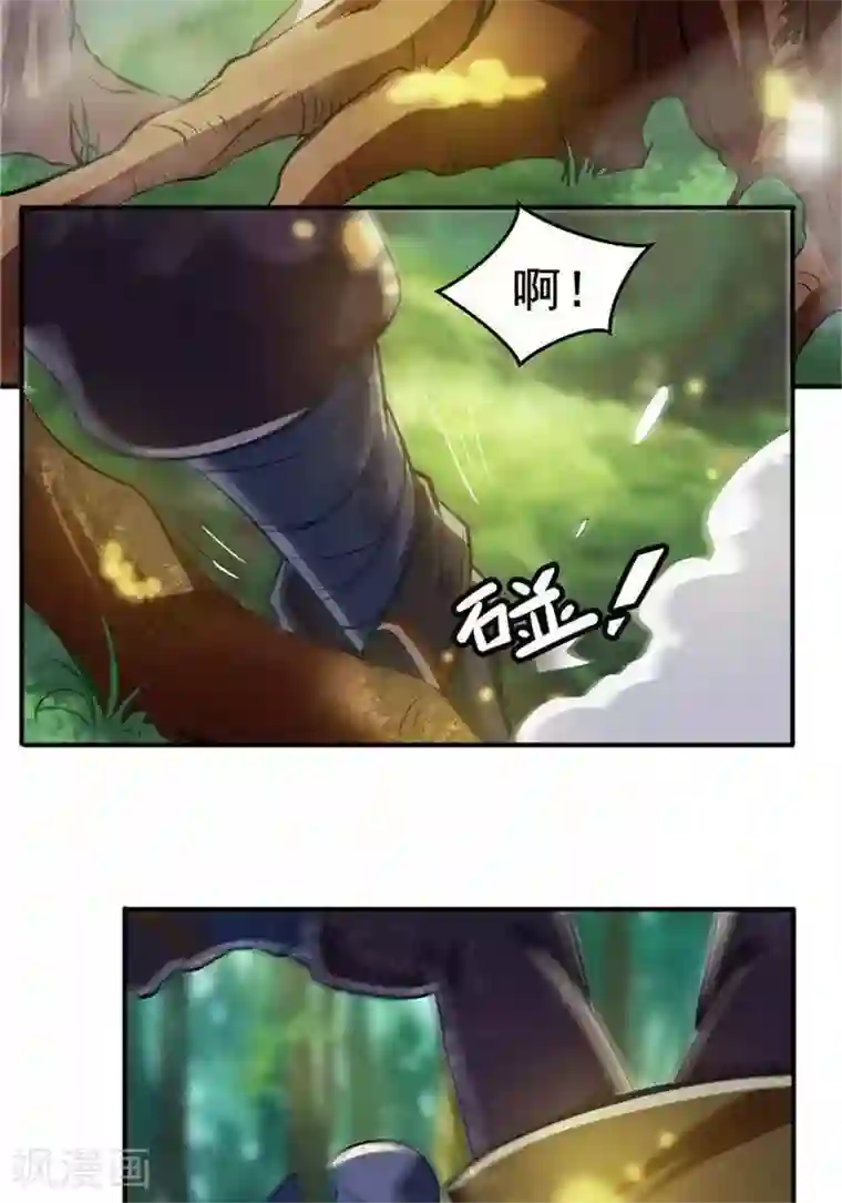 林飞传第20话 地灵果